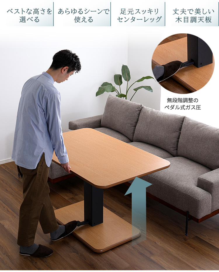 無段階ペダル式ガス圧昇降テーブル - 家具専門店どあどあ(西山商店)
