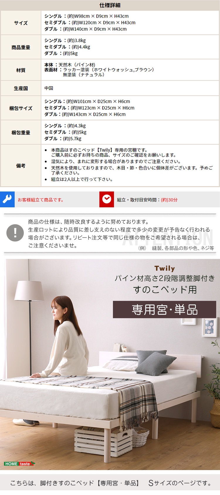 パイン材高さ2段階調整脚付きすのこベッド用 宮単品 (シングル) Twily