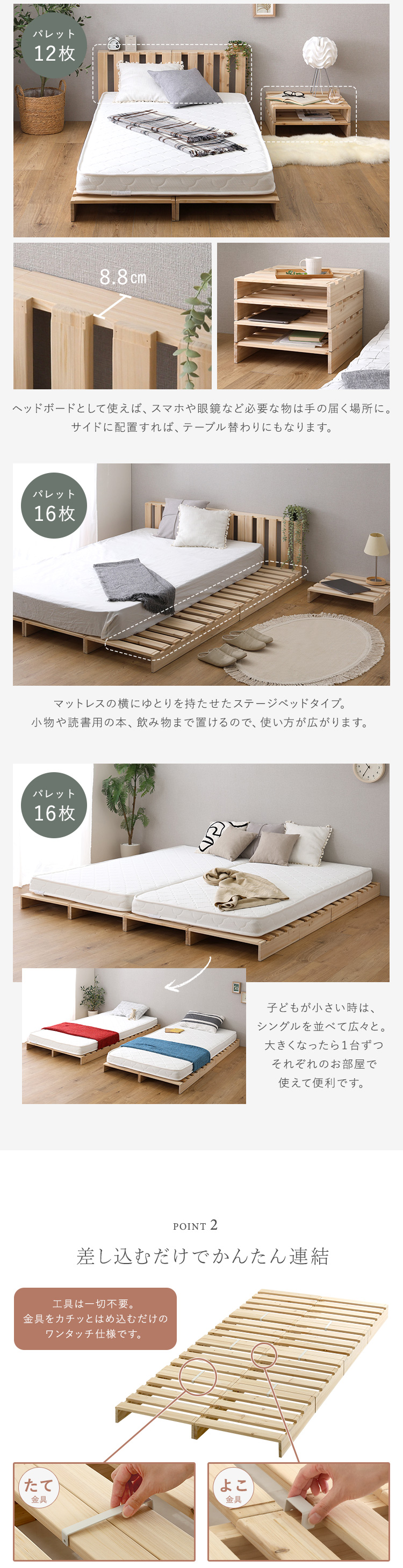 組み合わせ自由 天然木 すのこパレットベッド - 家具専門店どあどあ