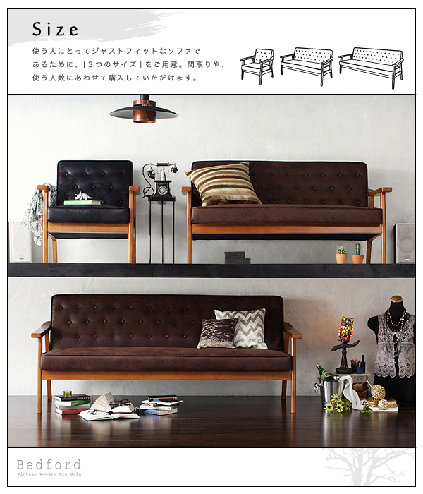 木肘ヴィンテージソファ Bedford ベドフォード - 家具専門店どあどあ