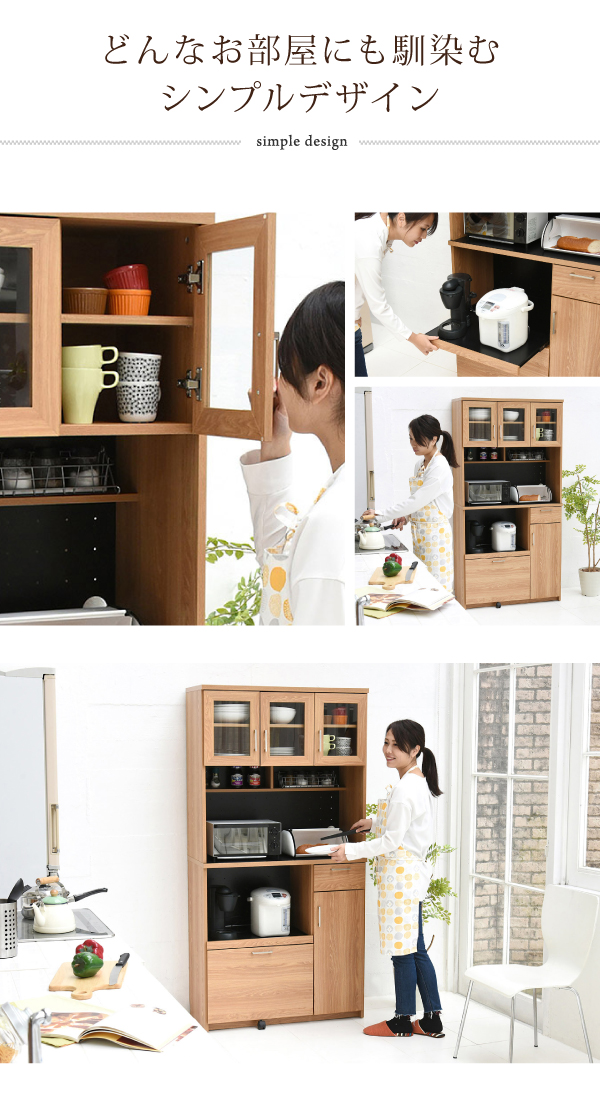 Keittio 幅90 レンジボード FAP-0018 - 家具専門店どあどあ(西山商店)