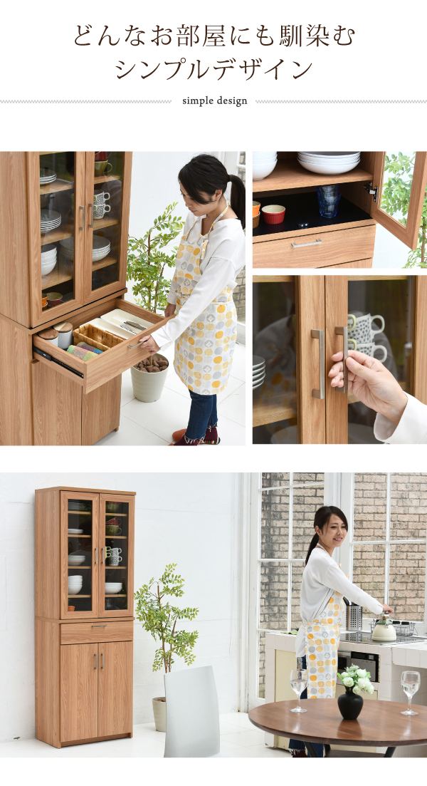 Keittio 幅60 食器棚 FAP-0020 - 家具専門店どあどあ(西山商店)