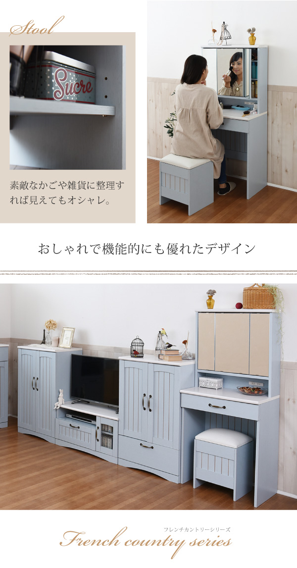 フレンチカントリー家具・Azur・アジュール 三面鏡ドレッサー&スツール