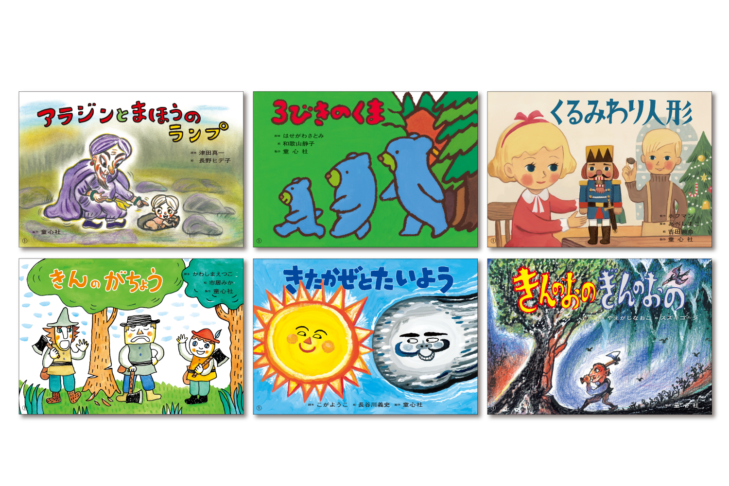 メディア＞「かみしばい 世界の名作劇場」（全6巻）のプレスリリースを