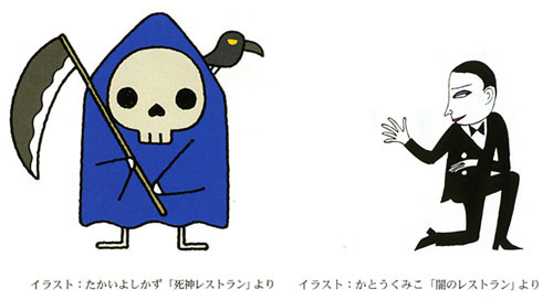 怪談レストラン ：松谷みよ子 - 童心社