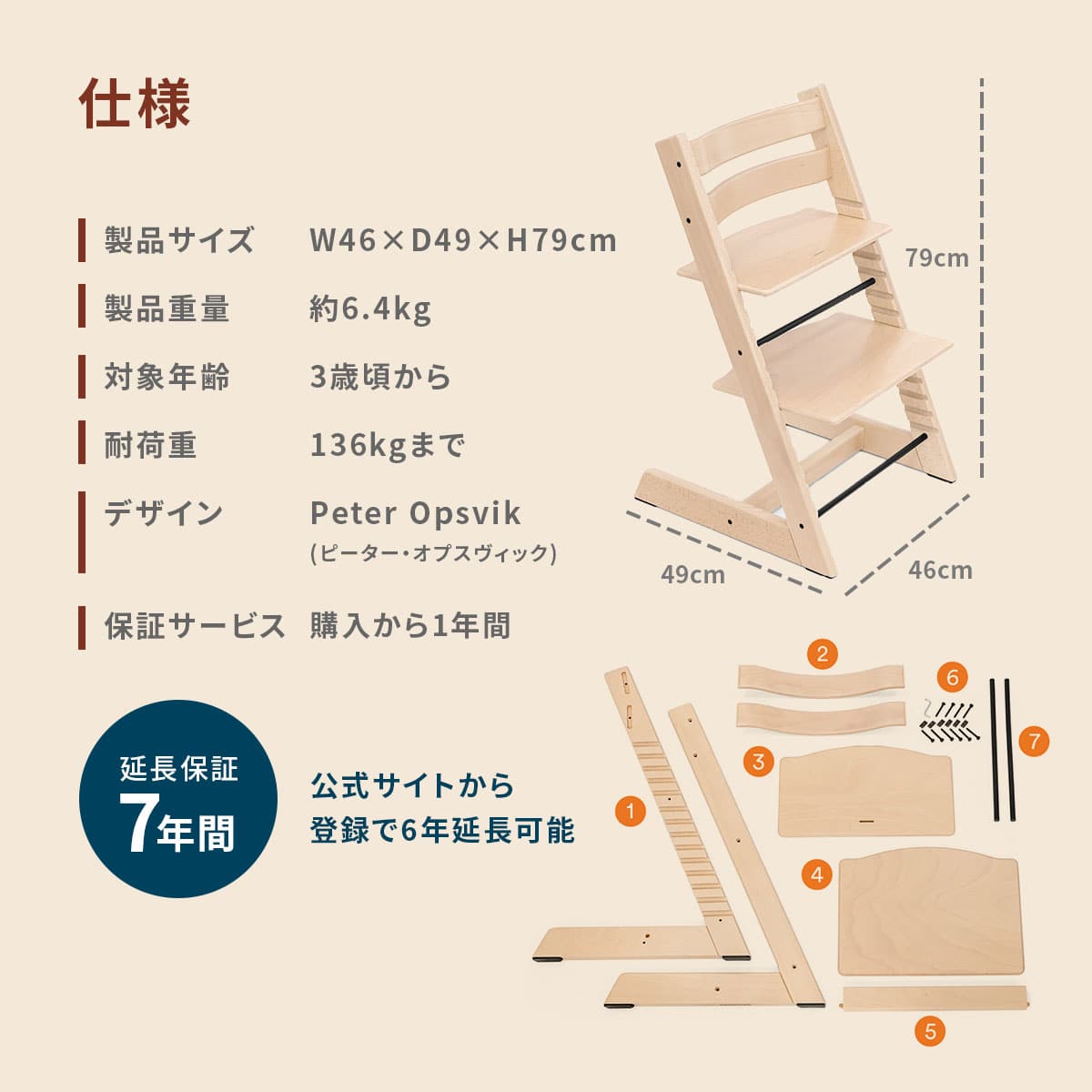 トリップ トラップ/ナチュラル(ナチュラル): 家具・インテリア雑貨