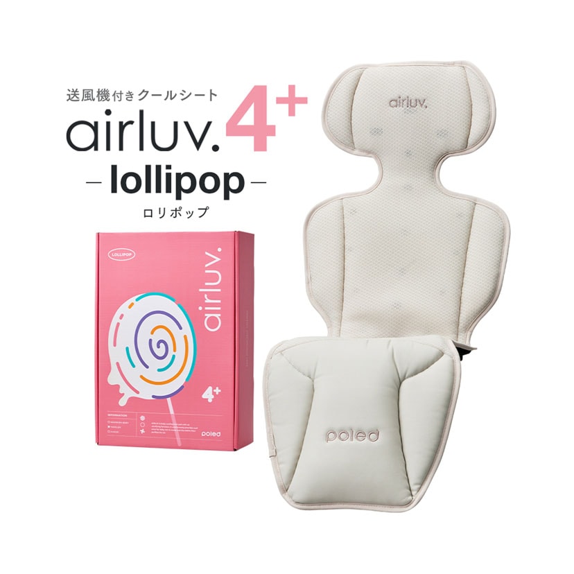 エアラブ4+オレオ送風機付きクールシート/アーモンドクリーム