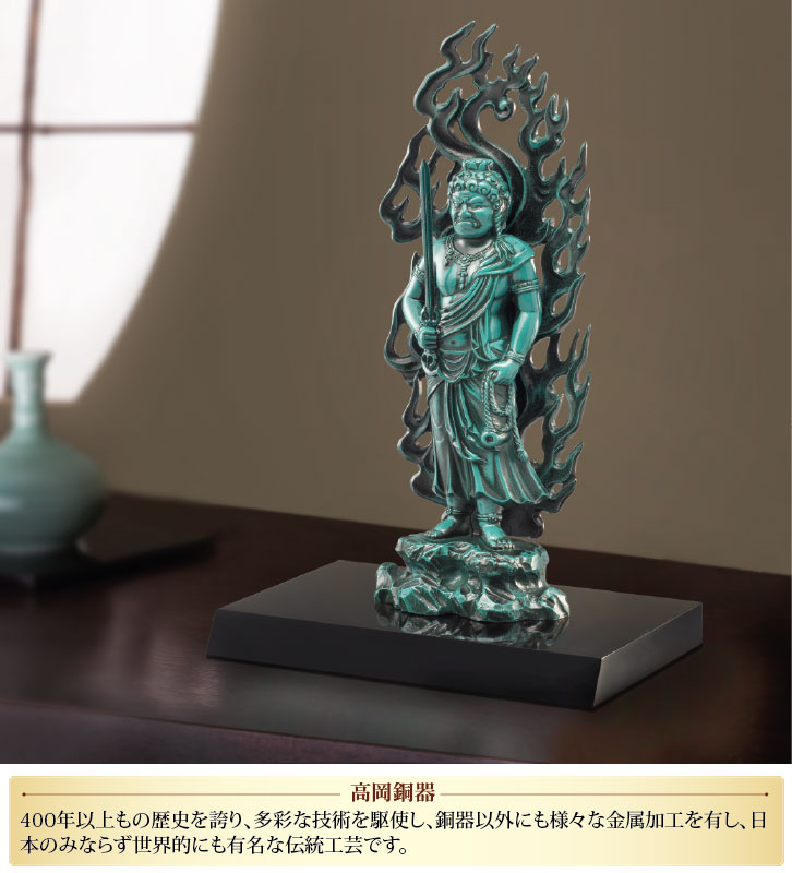 不動明王 合金製 ー三宝堂オンラインショップ