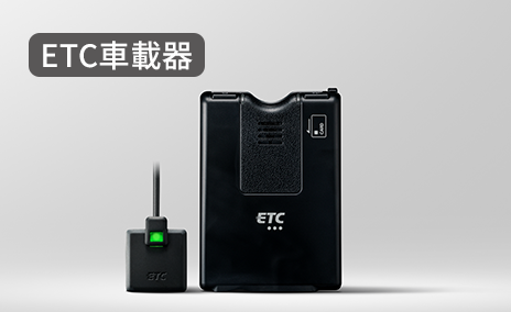 コペン｜ETC｜周辺機器｜ナビ＆オーディオ【ダイハツ】