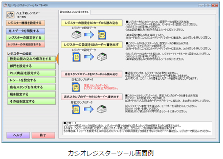 カシオ SR-S4000-EX 新発売！ Bluetoothでスマホと連動！軽減税率対応