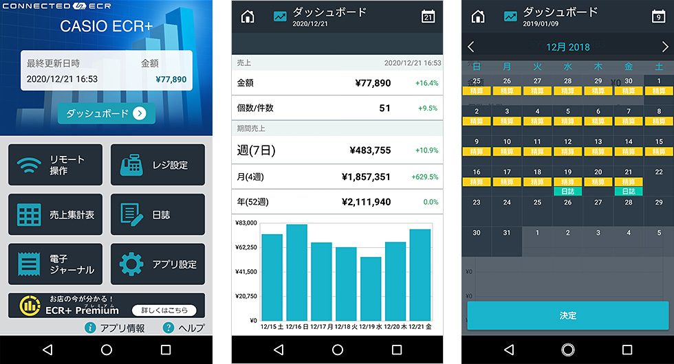 カシオ レジスター SR-S200-EX Bluetoothでスマホと連携！軽減税率対応