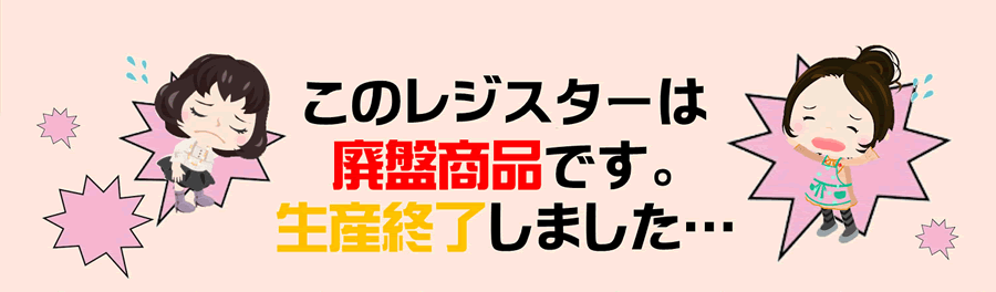 シャープ XE-A20 ダイヤ事務機