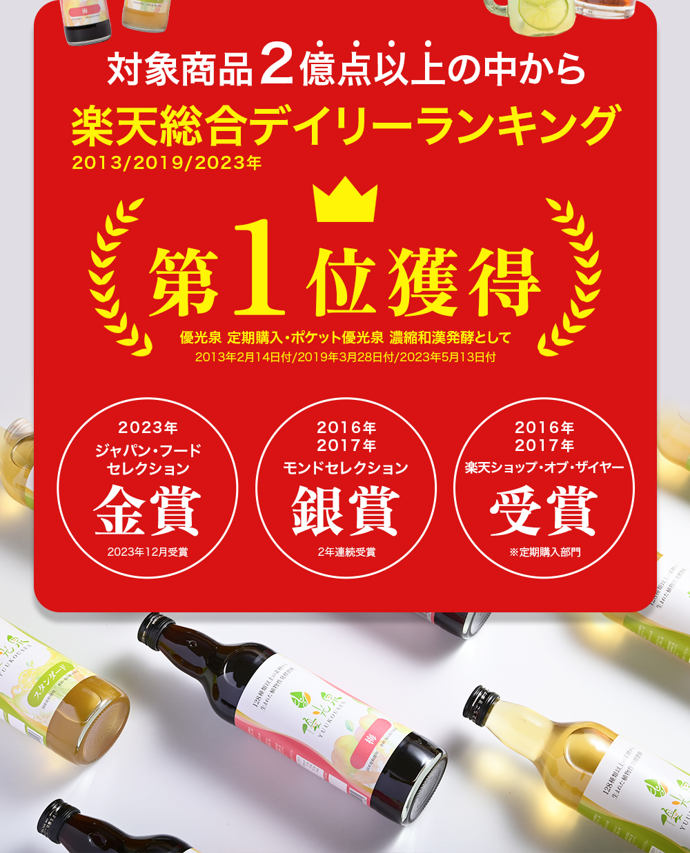 優光泉ハーフボトル - ファスティング・酵素ドリンク・置き換え