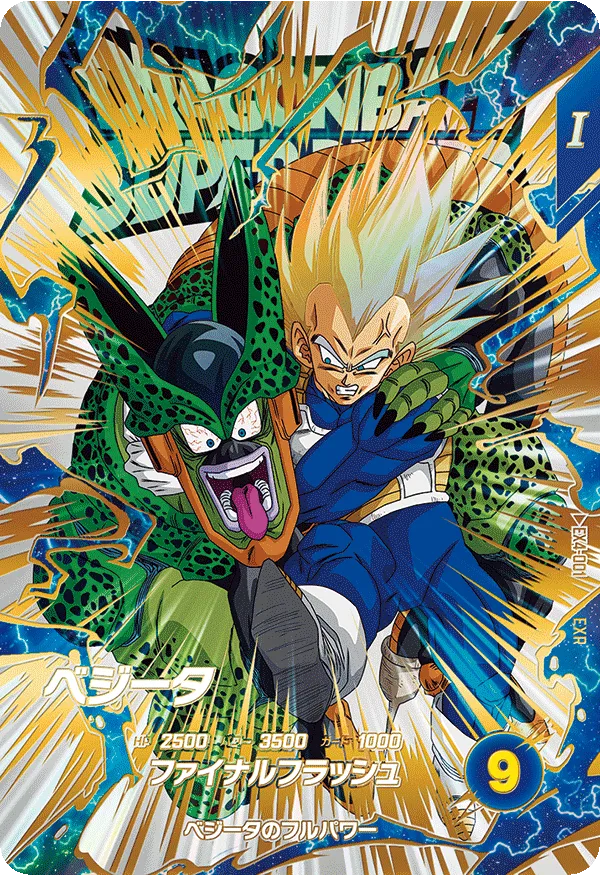 終了]悟空 /ベジータ 4弾カードゲットチャンス！ | ドラゴンボール