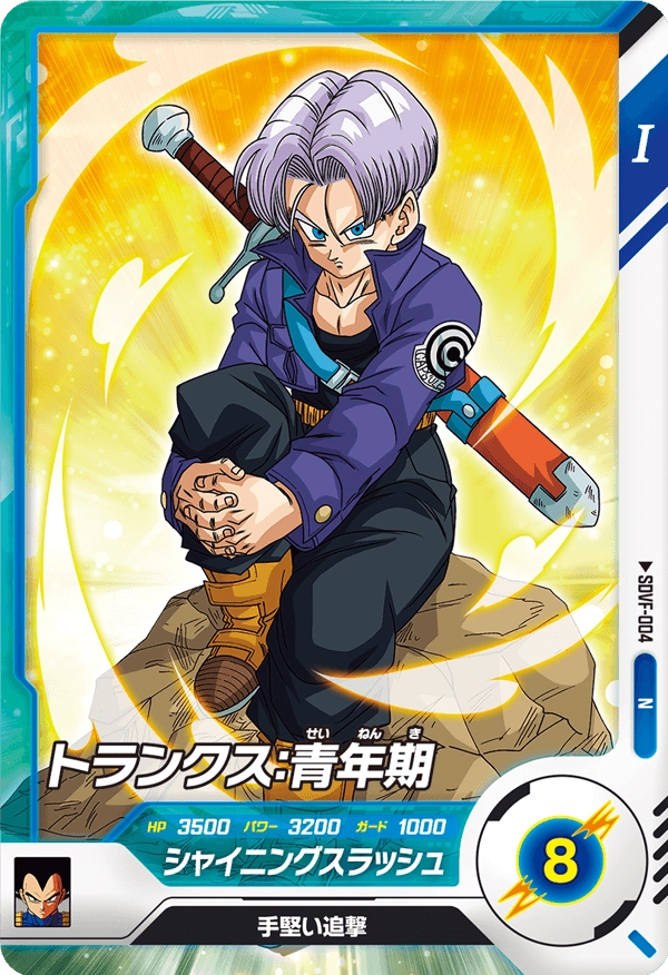 ファーストパック | ドラゴンボールスーパーダイバーズ公式サイト