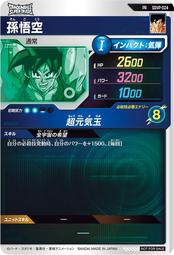 終了]「ドラゴンボール ゲンキダマツリ」出展決定！ | ドラゴンボール