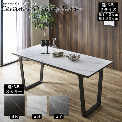 ダイニングテーブル DT-ART-180-BK 幅180cmセラミックダイニング 後藤