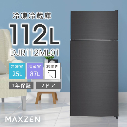 2ドア冷凍冷蔵庫 DJR112ML01GM MAXZEN 冷蔵庫 | ホームセンター通販は