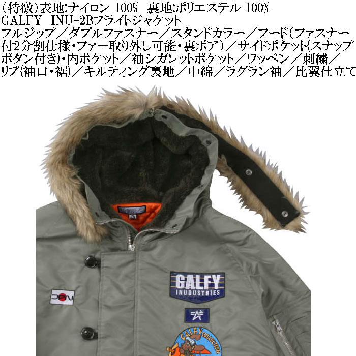大きいサイズ メンズ GALFY INU-2B フライトジャケット N-2B 中綿