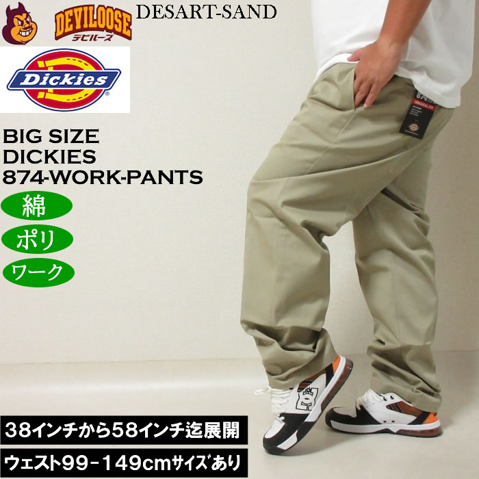 大きいサイズ メンズ DICKIES Original 874 ワークパンツ（メーカー取