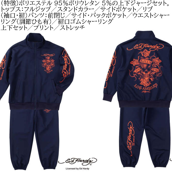大きいサイズ メンズ Ed Hardy プリント 上下ジャージセット（メーカー