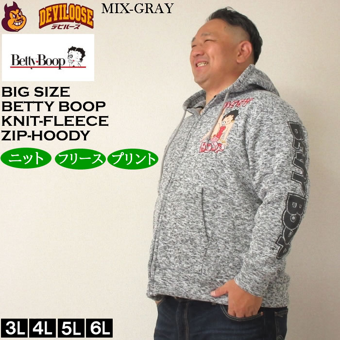 大きいサイズ メンズ BETTY BOOP ニットフリース プリント フルジップ