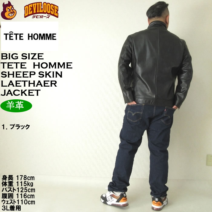 大きいサイズ メンズ TETE HOMME スタンドカラー レザーブルゾン