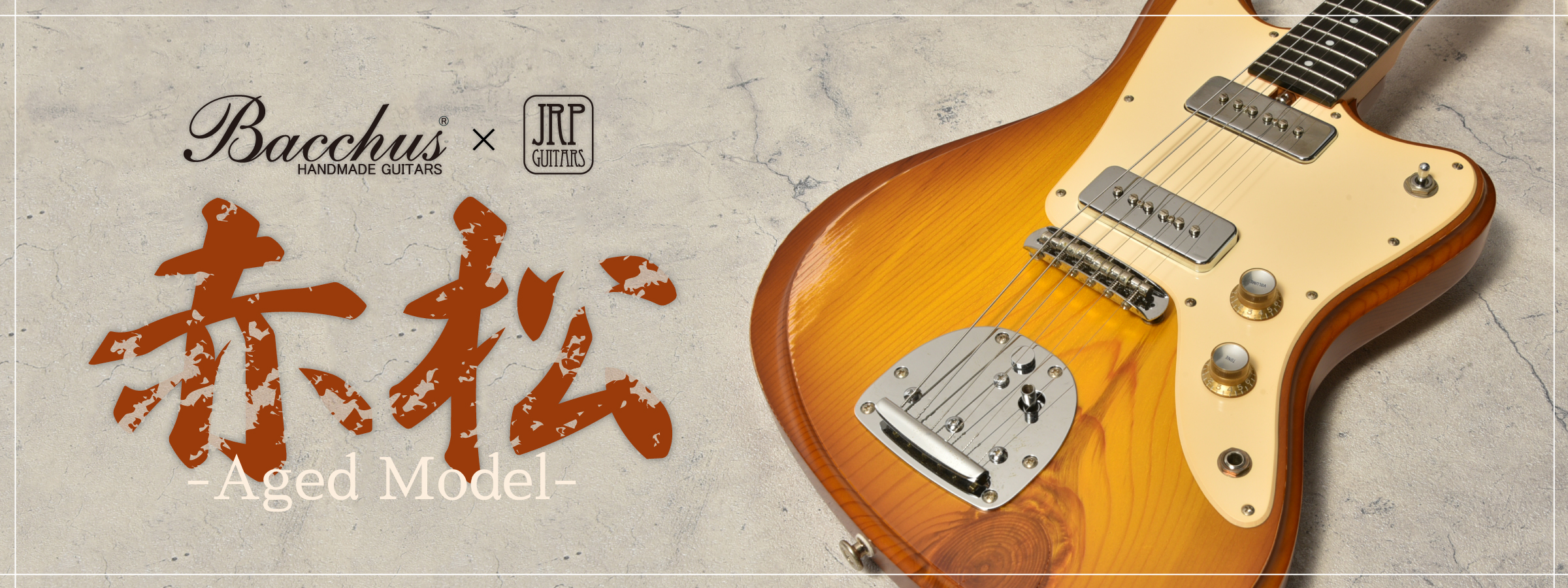 Bacchus | Deviser ｜株式会社ディバイザー｜長野県松本市のギターメーカー
