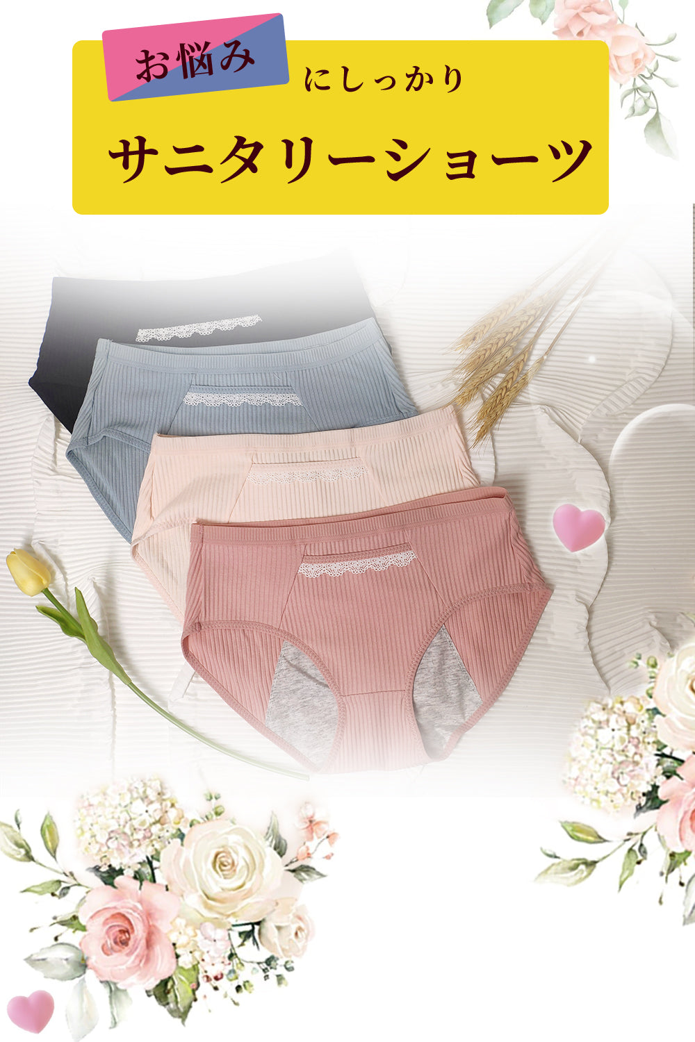 5枚セット】サニタリー生理用ショーツ｜綿100%安心｜夜用吸水×羽根