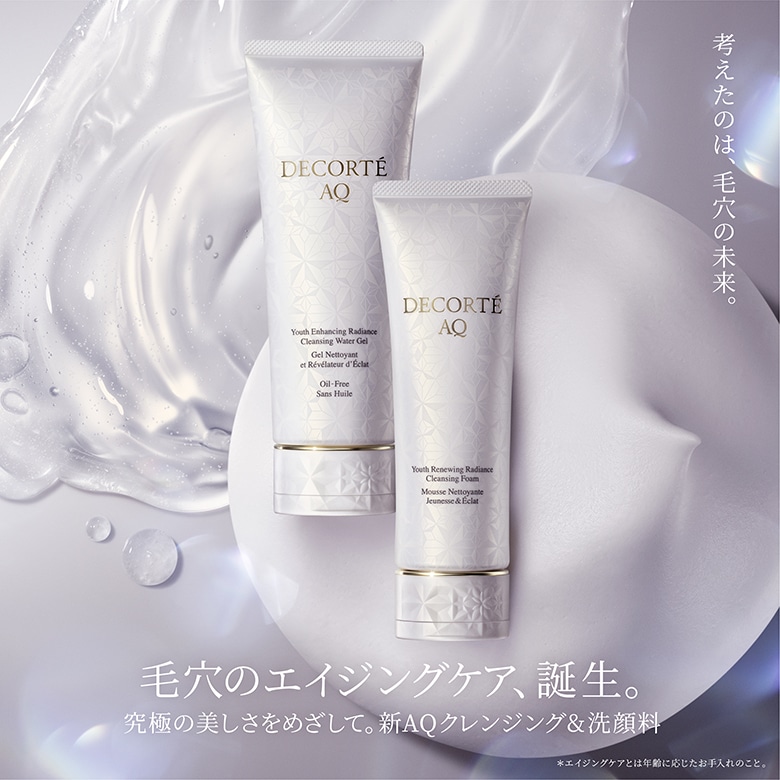 AQ ラディアンス エアリークリームウォッシュ | DECORTÉ（コスメ