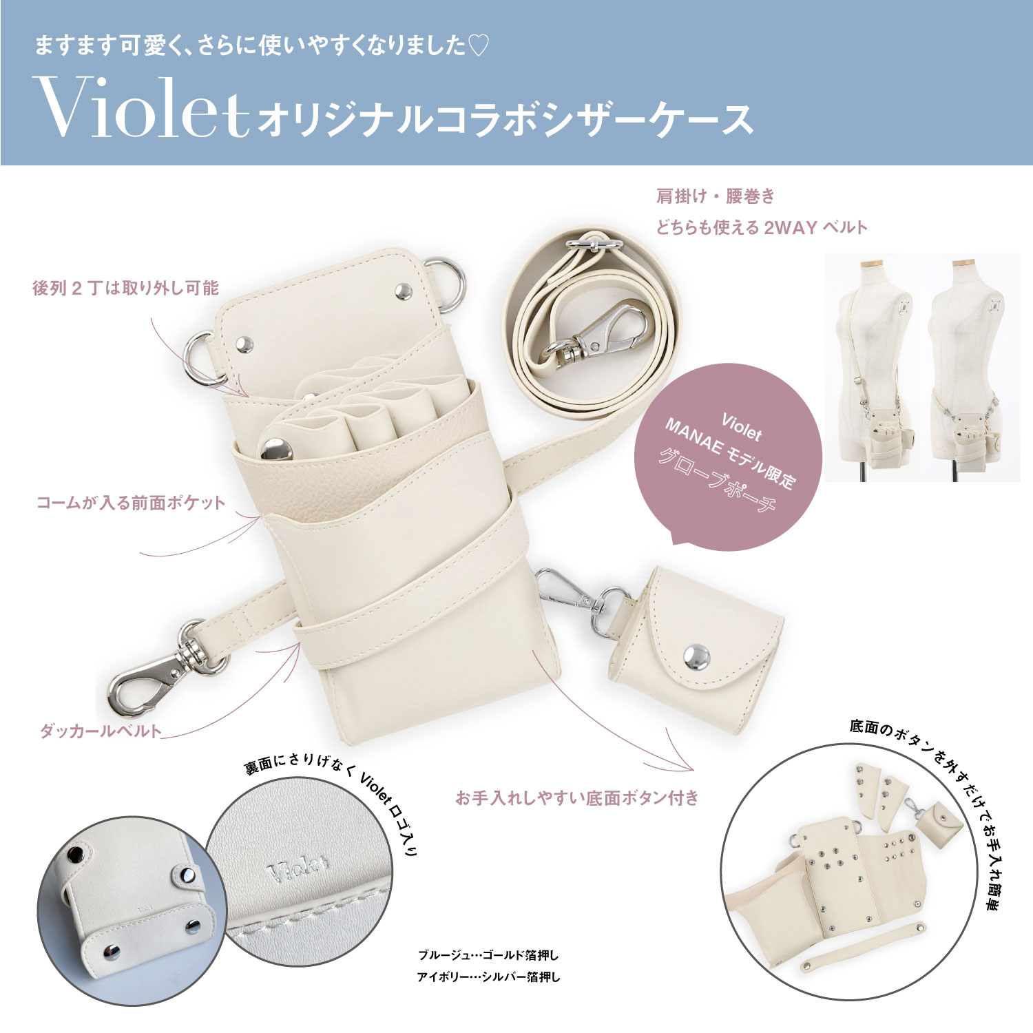 美容師さんのシザー/シザーケース/美容小物/販促品のご注文なら