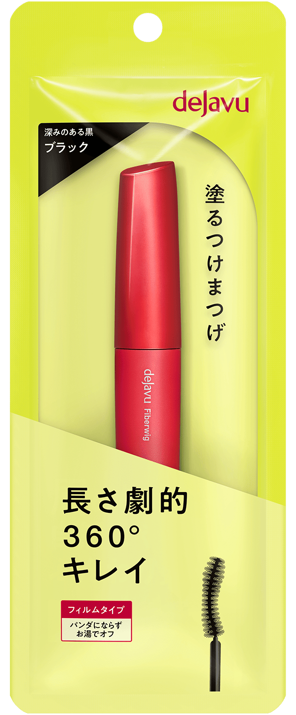 ロングタイプ | 塗るつけまつげ | dejavu（デジャヴュ公式ブランドサイト）