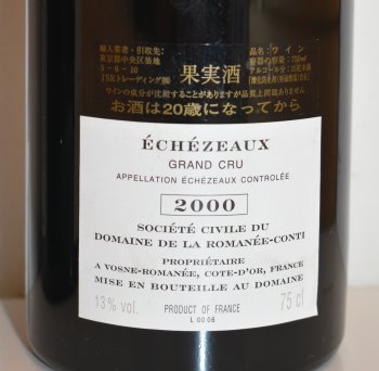 2000年 DRC エシェゾー （ドメーヌ・ド・ラ・ロマネ・コンティ