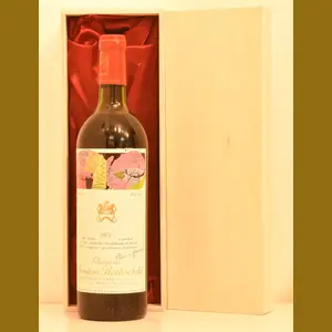 1975年 シャトー・ムートン・ロートシルト 赤ワイン｜生まれ年