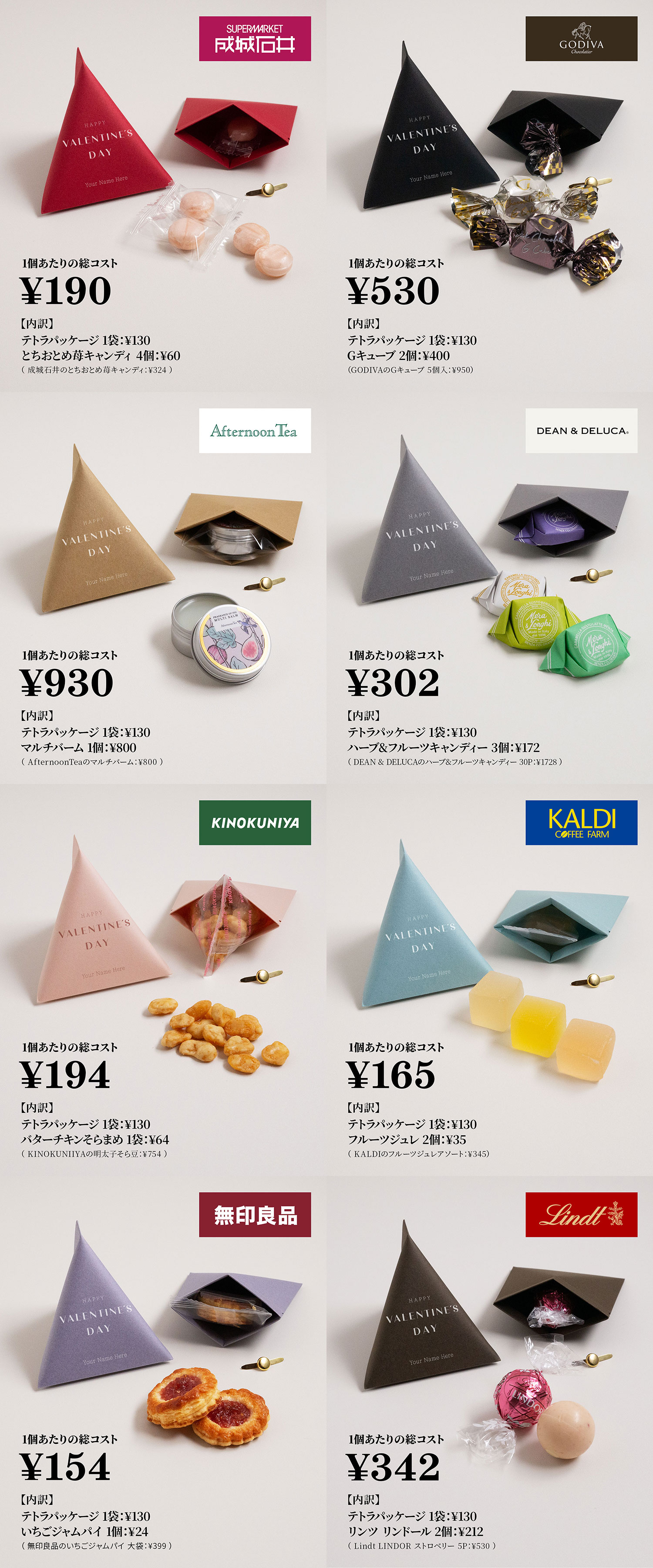 おしゃれな卒業記念品できる！テトラパッケージ 50セット