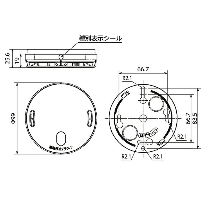 FDLJ920-C 能美防災 定温式スポット型熱感知器 子器 自動試験機能付