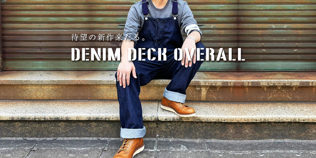 01-5000 DENIM DECK OVERALL | デニム研究所 by JAPAN BLUE オンライン