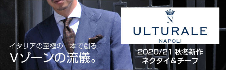 ウルトゥラーレ ULTURALE 公式通販Octet ネクタイ