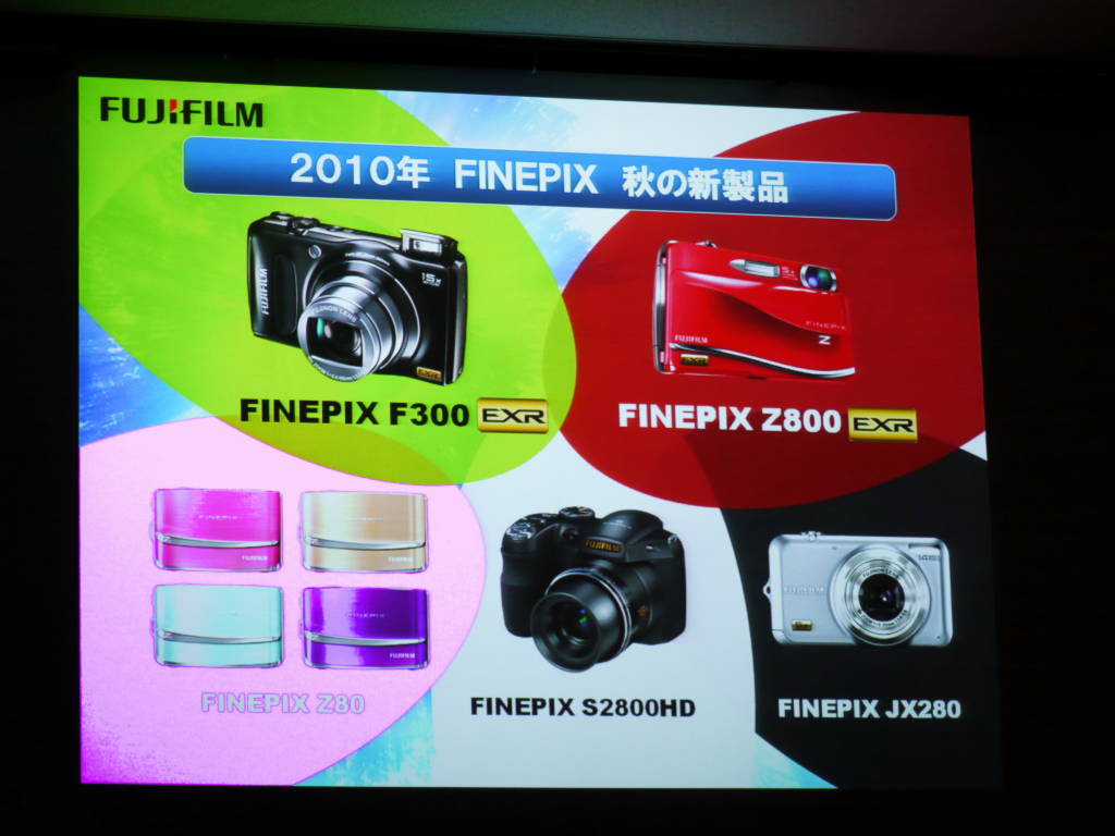 富士フイルム・FinePix発表会(2010年07月21日)