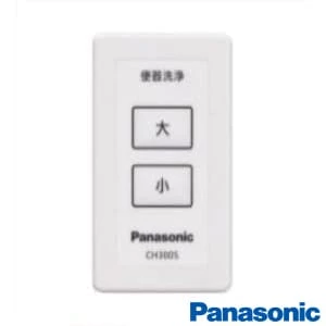 パナソニック CH329AWS アラウーノV 専用トワレSN5 通販(卸価格