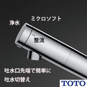 TKS05308JA 台付シングル混合水栓 通販(卸価格)|TOTO キッチン水栓なら