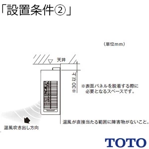 TYR1014BD 通販(卸価格)|TOTO 洗面所暖房機ならプロストア ダイレクト