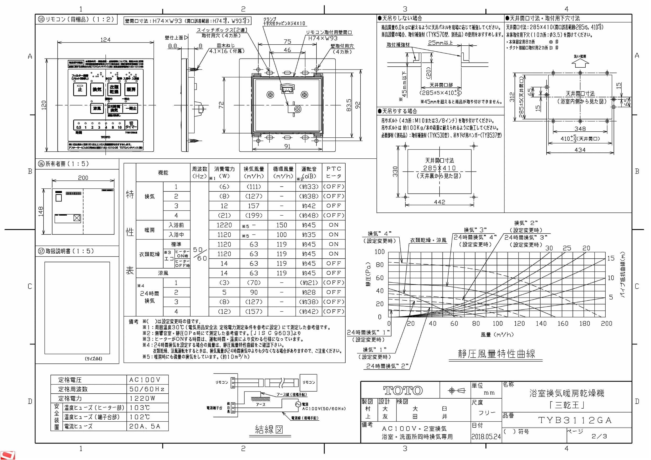 TOTO TYB3112GA 商品図面|TOTO 三乾王(TYB3100シリーズ)の通販はプロ