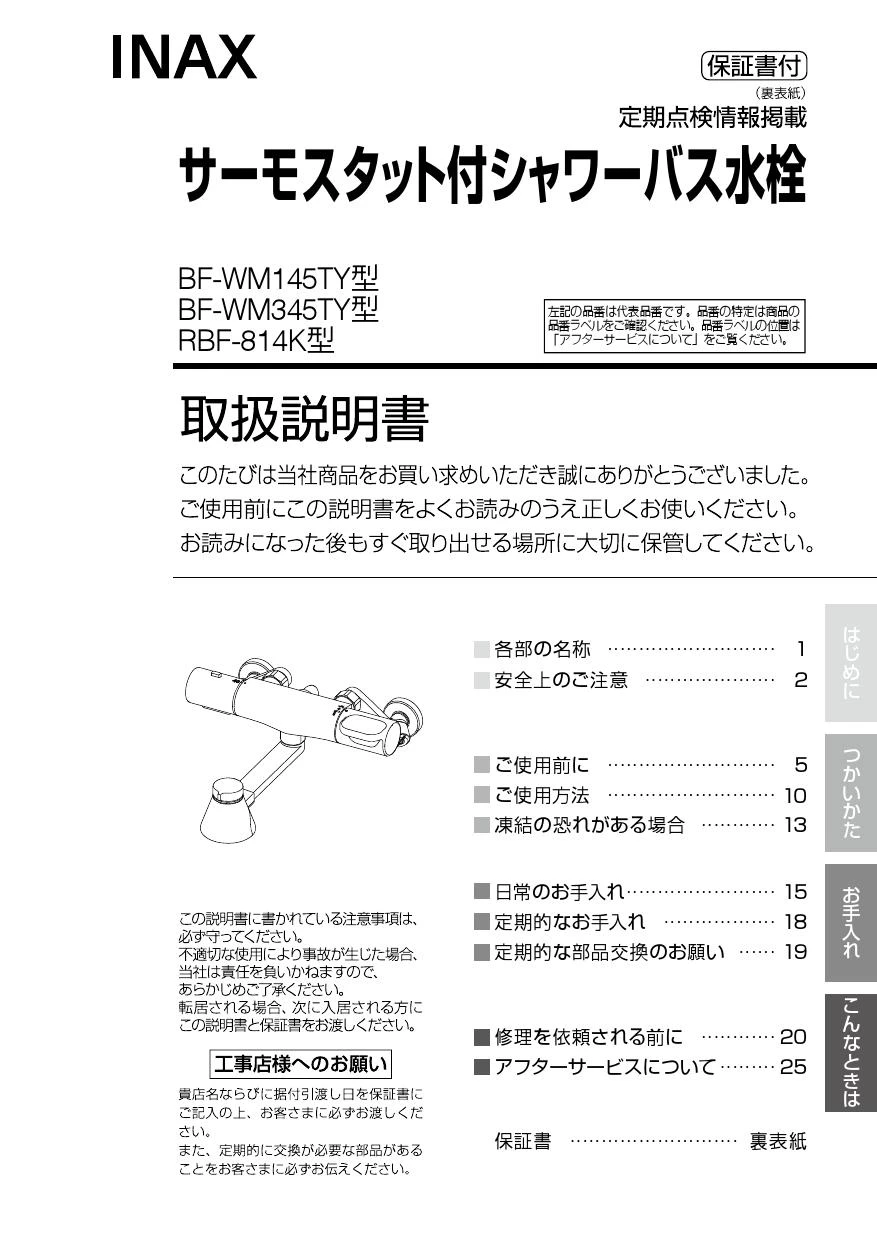 アイウォーク iWALK3.0 取扱説明書、BOX付き アイウォーク iWALK3.0