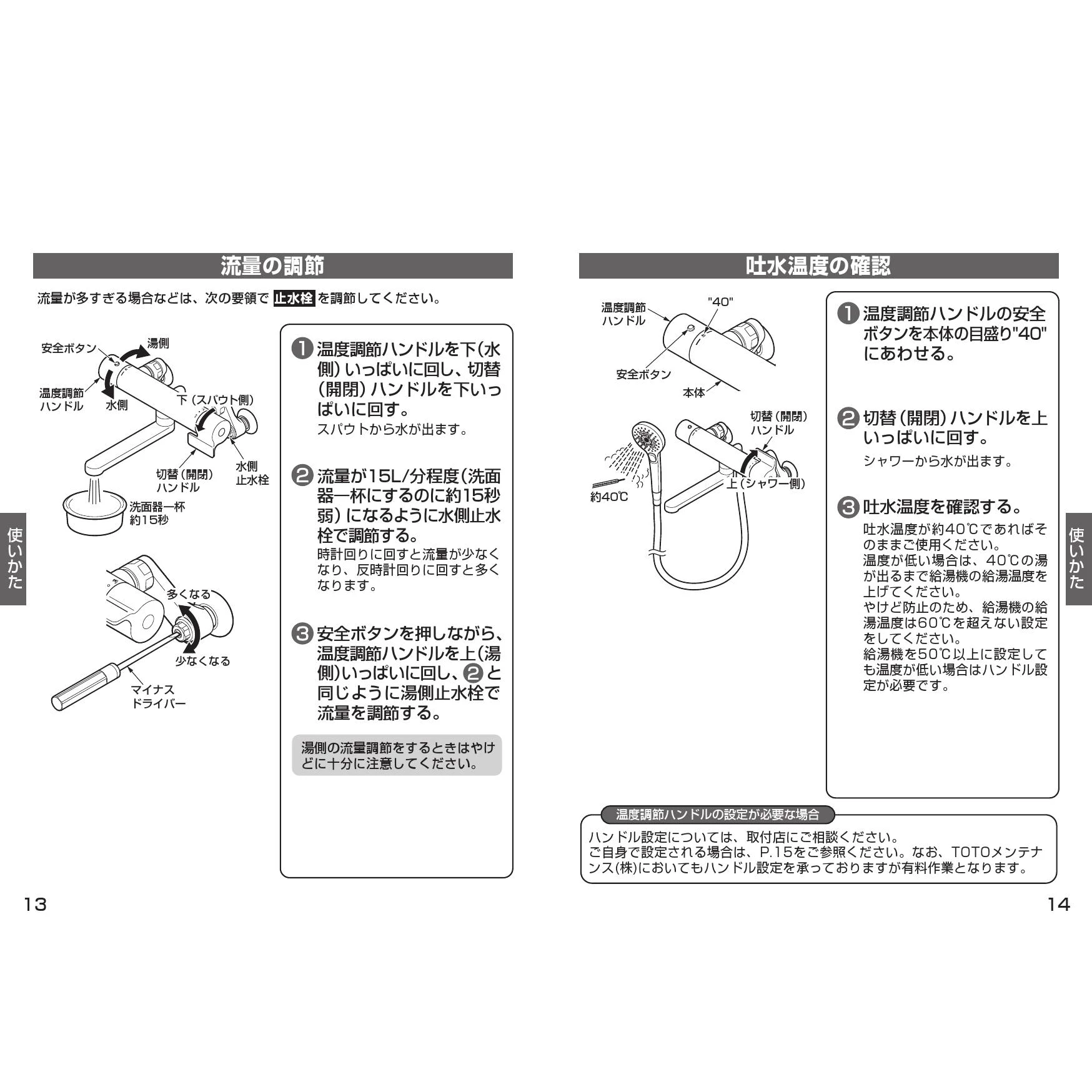 TOTO TBV03455J 取扱説明書 商品図面 施工説明書 分解図
