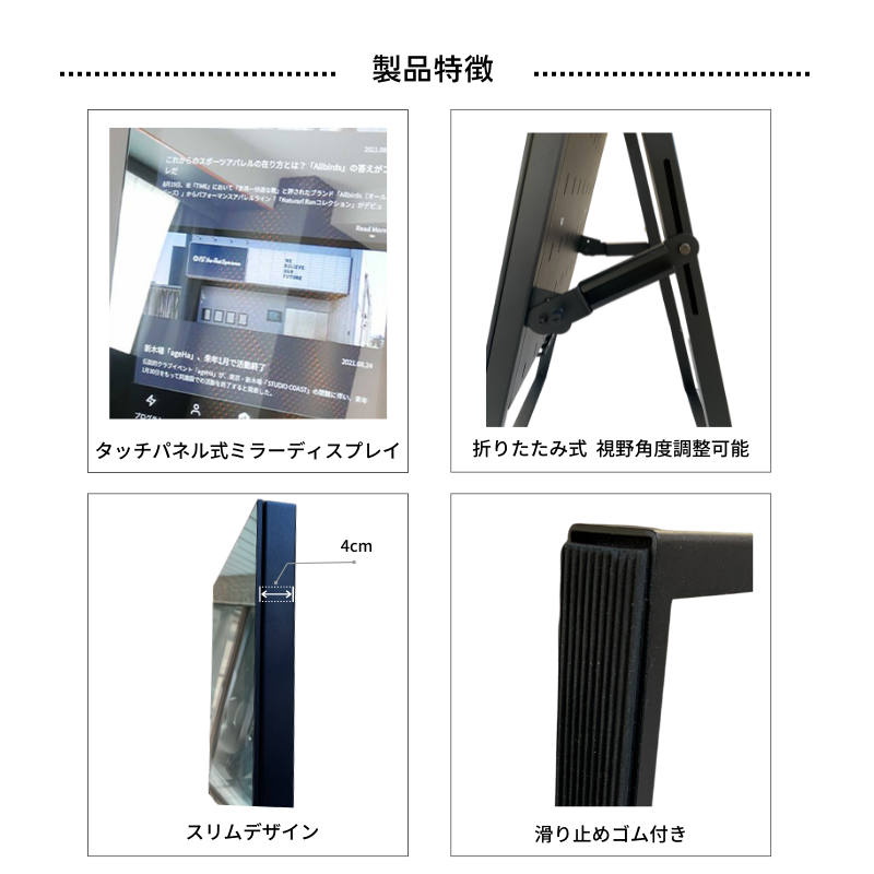 ミラー型デジタルサイネージ