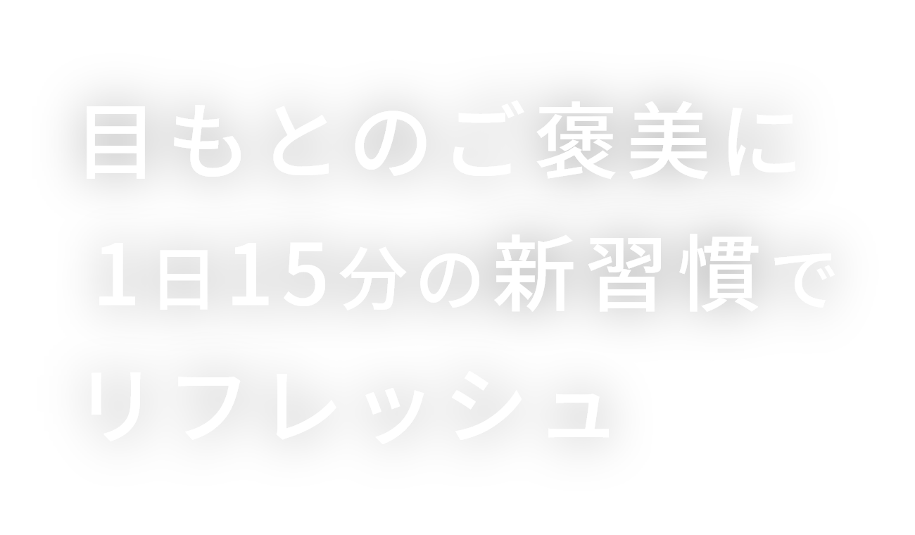 3DアイマジックS EM-03 | ドクターエア（DOCTORAIR）公式ブランドサイト