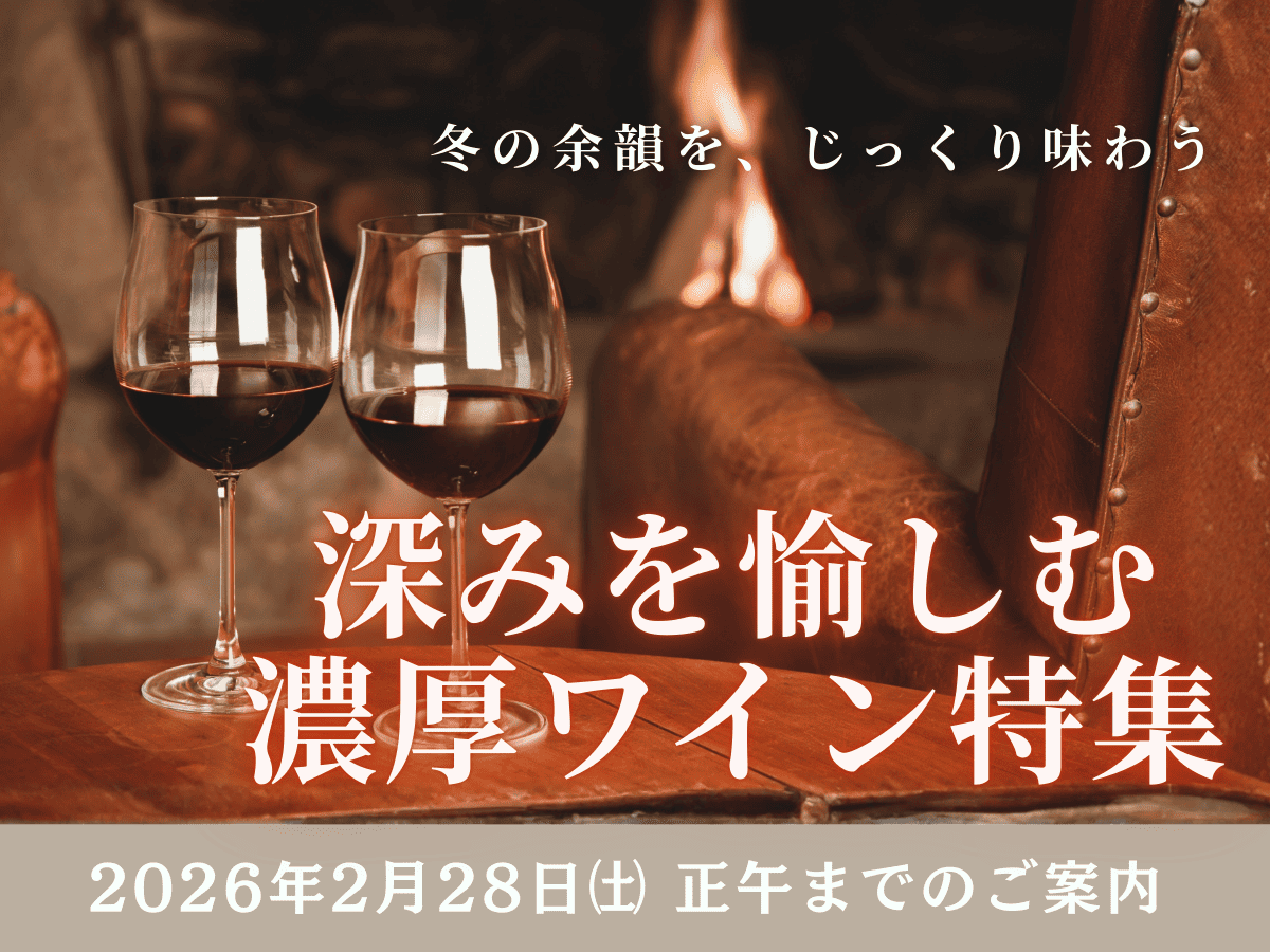 シャトー・タルボのワイン | ワインショップ ドラジェ 本店