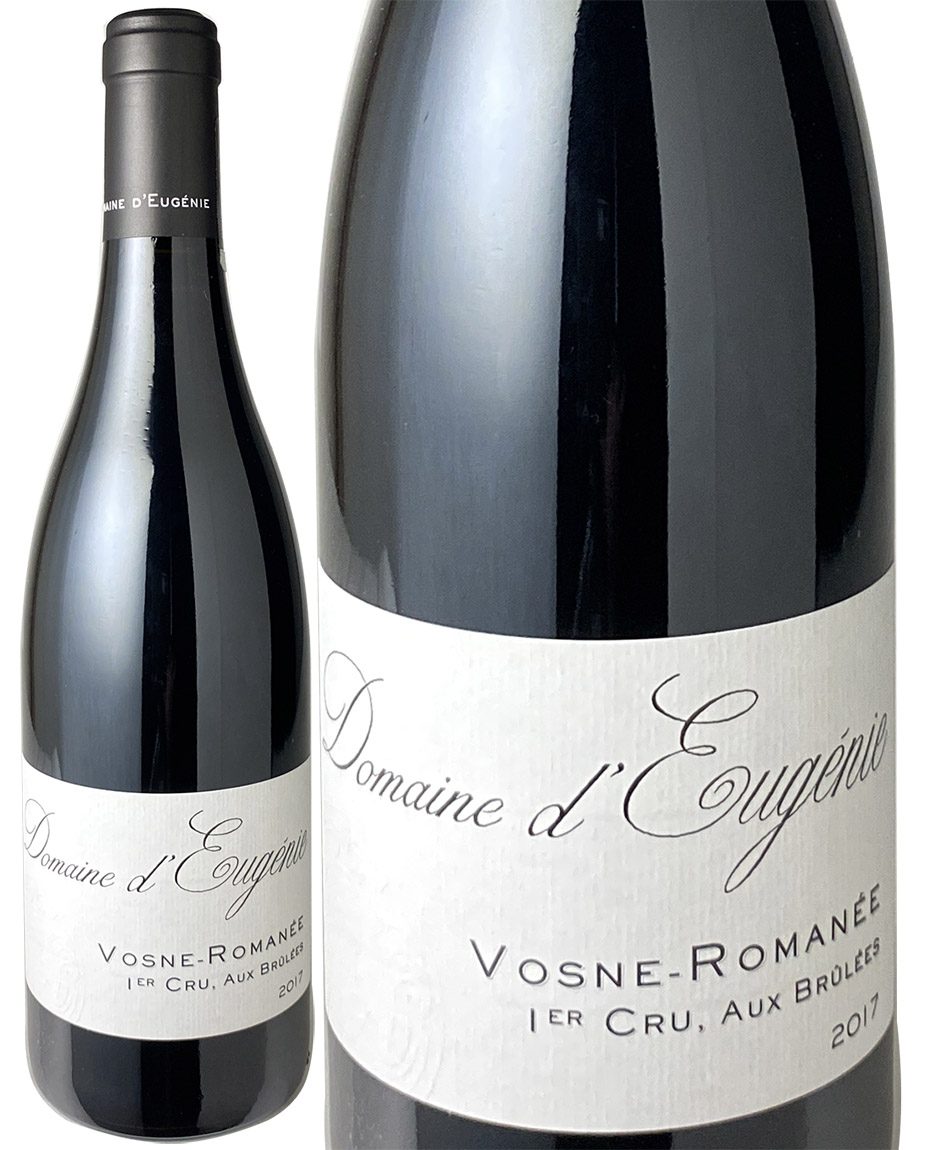 ヴォーヌ・ロマネ プルミエ・クリュ オー・ブリュレ 2017 ドメーヌ