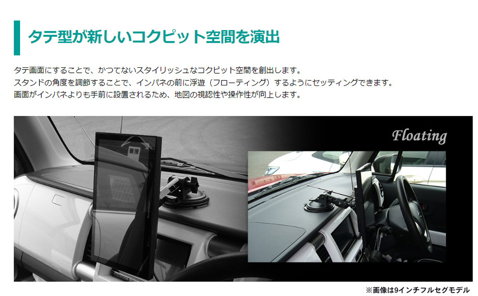 オンラインストア：カーナビ ポータブルナビ フルセグ 「PN0905A